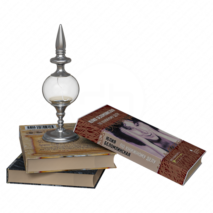 Набор книг с подсвечником
