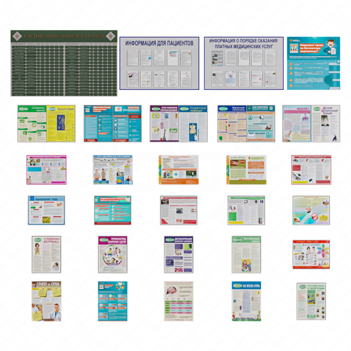 Информационные стенды Информационные стенды