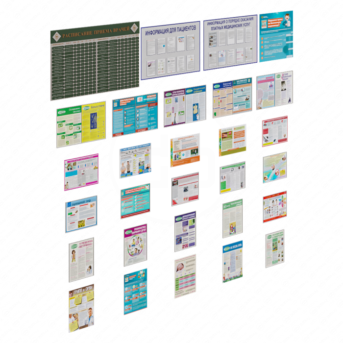 Информационные стенды Информационные стенды