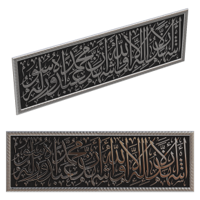 Arabic Calligraphy No. 4