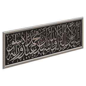 Arabic Calligraphy No. 4