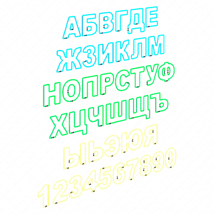 Неоновый алфавит на стену