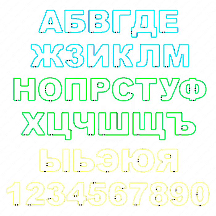 Неоновый алфавит на стену