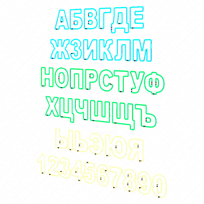 Неоновый алфавит на стену