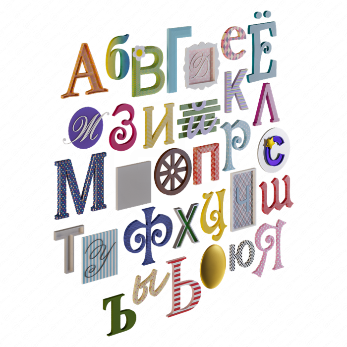 Буквы русского алфавита на доске