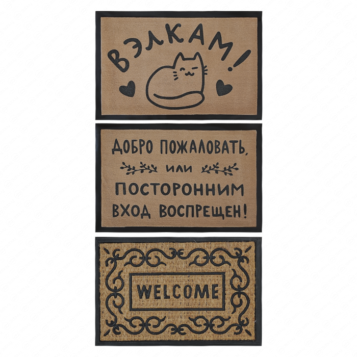 Коврик придверный в прихожую