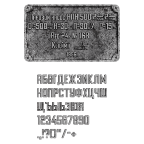 Табличка из металла и буквы