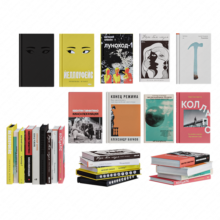 Книги для полок №12