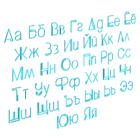 Шрифт кириллица Neon Absolute Sans Cyrillic