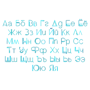Шрифт кириллица Neon Absolute Sans Cyrillic