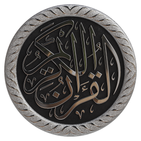 Arabic Calligraphy No. 3