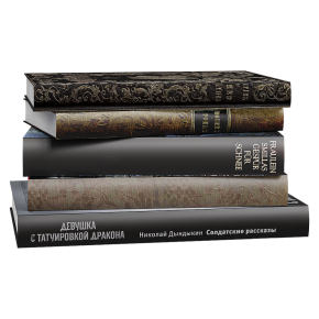 5 книг в стопке