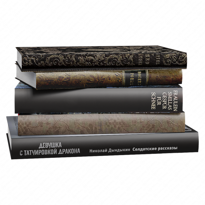5 книг в стопке